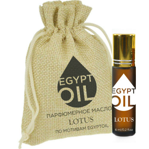 Парфюмерное масло Лотоса от EGYPTOIL / Perfume oil Lotos by EGYPTOIL